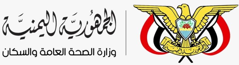 وزارة الصحة: استهداف المنشآت الصحية وتعطيل عملها ينعكس بصورة مباشرة على المرضى