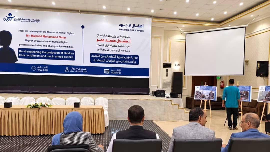 وزير حقوق الإنسان: أكثر من 4,700 طفل جُندوا وقُتلوا على يد مليشيات الحوثي الإرهابية منذ 2015