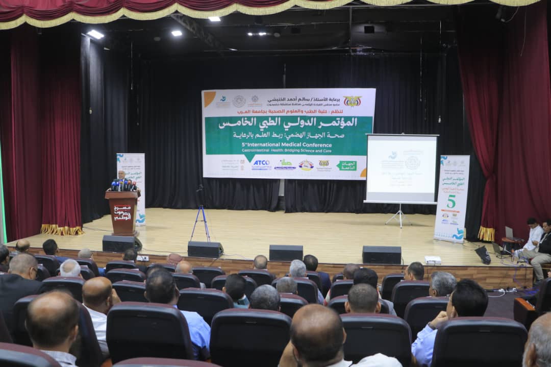 انطلاق فعاليات المؤتمر الدولي الطبي الخامس «صحة الجهاز الهضمي: ربط العلم بالرعاية» بالمكلا
