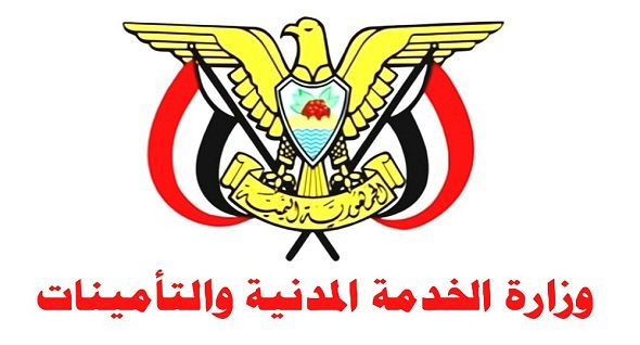 وزارة الخدمة المدنية تعلن الأحد القادم إجازة رسمية بمناسبة ذكرى ثورة 26 سبتمبر