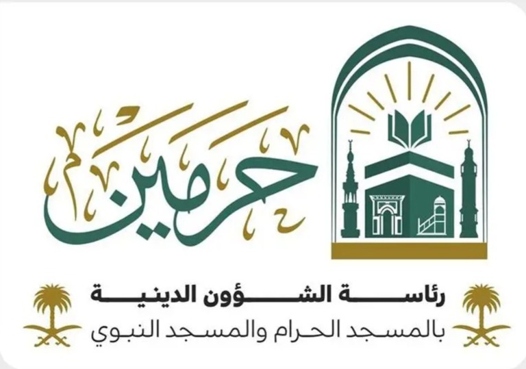 رئاسة الشؤون الدينية تدين استمرار استهداف مليشيات الحوثي الإرهابية لمكة المكرمة والمدينة المنورة