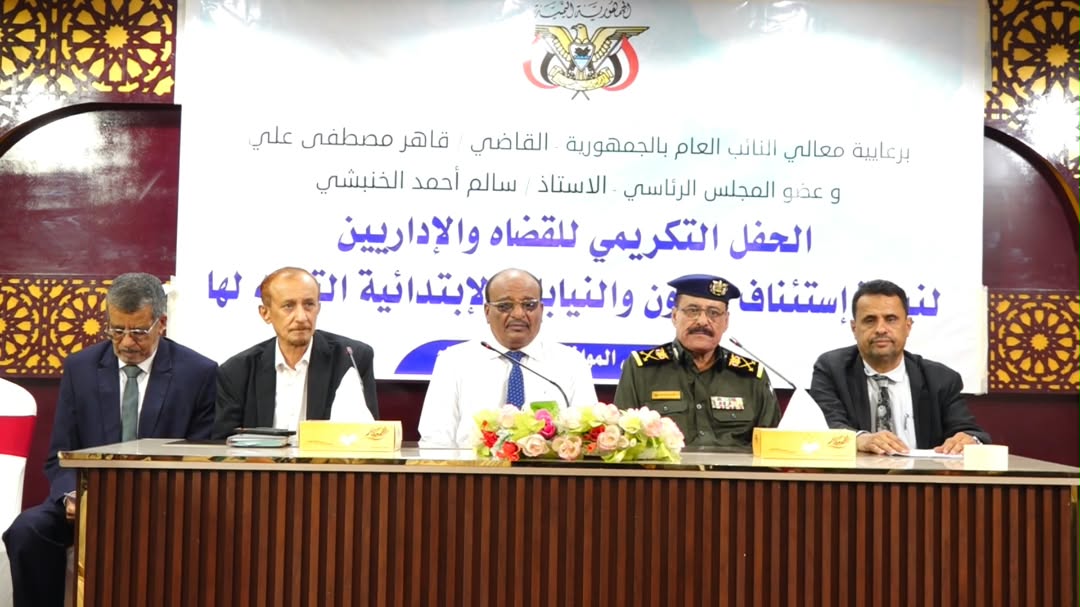تكريم 60 من منتسبي السلطة القضائية بوادي حضرموت