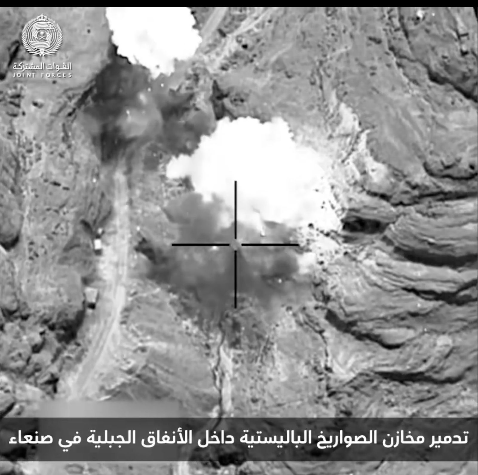 ‏ التحالف: تدمير 136 هدفا عسكريا ضمن عملية واسعة استهدفت عناصر وقدرات ميليشيا الحوثي الإرهابية