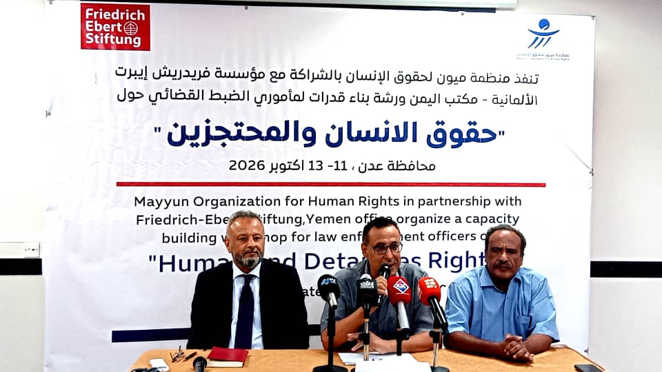 بدء دورة تدريبية في عدن لتعزيز حقوق السجناء وبناء قدرات مأموري الضبط القضائي
