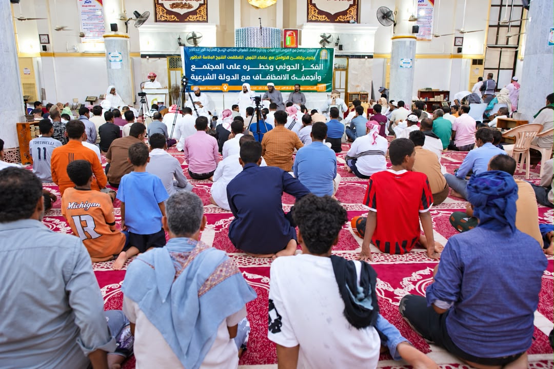ملتقى دعوي بالمكلا يؤكد الاصطفاف الوطني خلف القيادة السياسية ومساندة عملية "فجر اليمن"