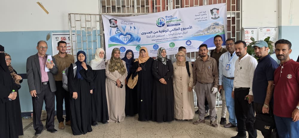 جامعة عدن ووزارة الصحة تنظّمان ندوة علمية لتعزيز الوقاية من العدوى وسلامة المرضى