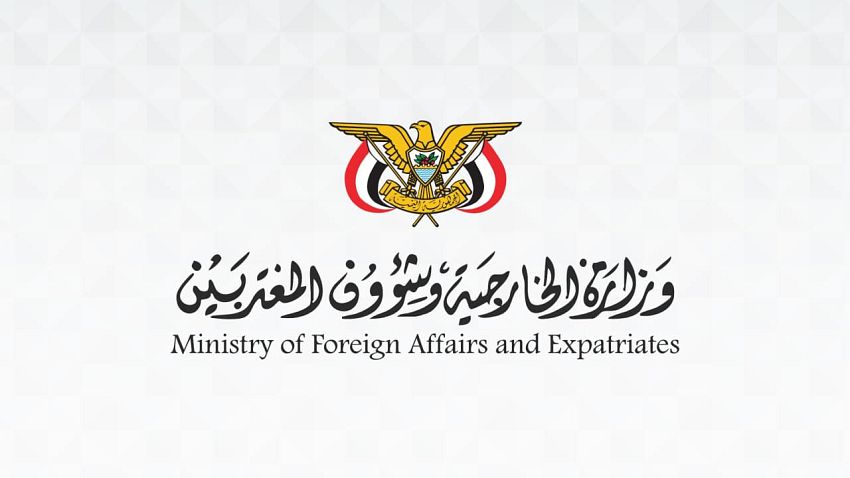 اليمن يدين ويستنكر الاعتداءات الحوثية الإرهابية على المقدسات في مكة المكرمة والمدينة المنورة