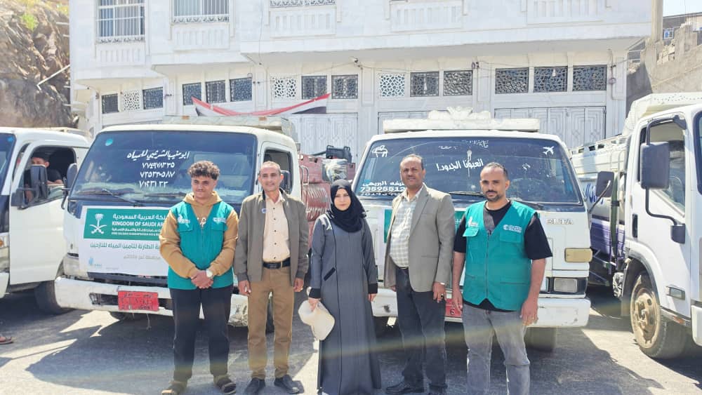 وكيلة محافظة تعز تدشن مشروع توزيع مياه الشرب بتمويل من مركز الملك سلمان للإغاثة
