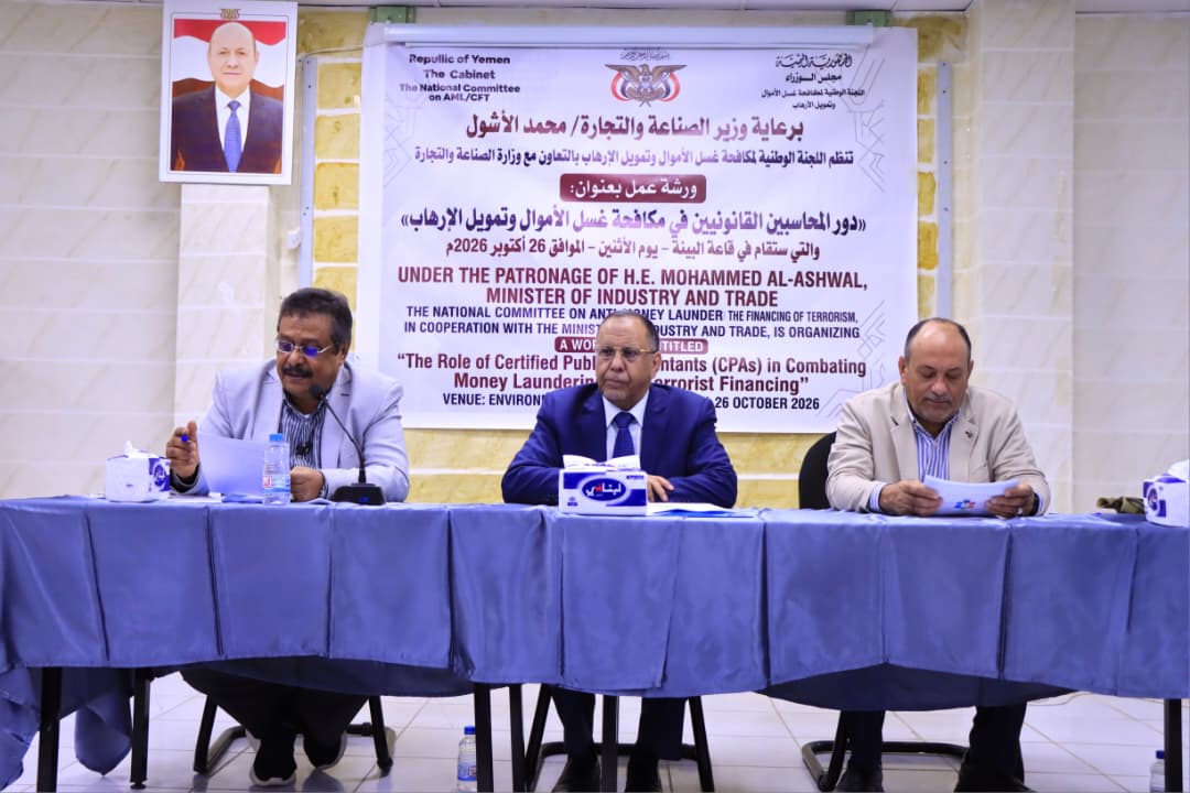 وزير الصناعة والتجارة يؤكد أهمية دور المحاسبين القانونيين في مكافحة غسل الأموال وتمويل الإرهاب