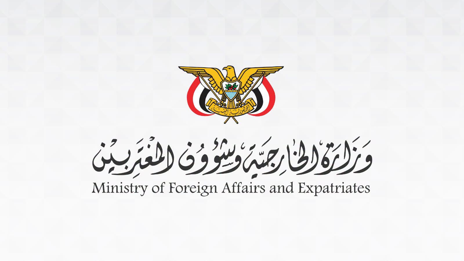 اليمن يدين اقتحام وزير الأمن القومي الإسرائيلي للمسجد الأقصى المبارك