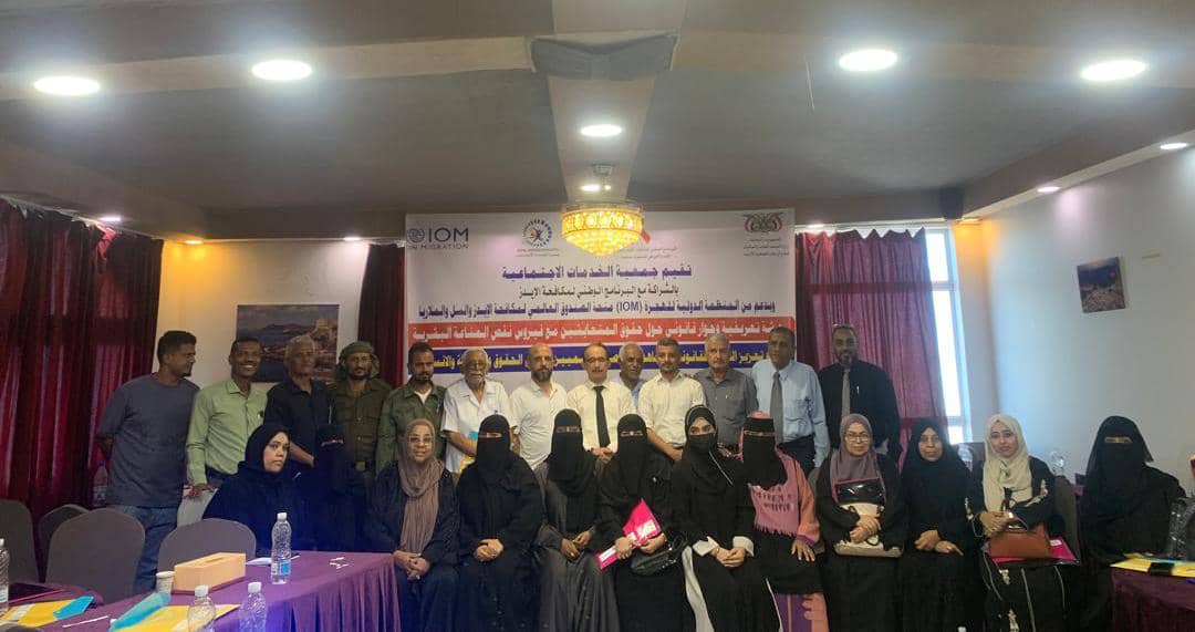 ورشة عمل في عدن تناقش تعزيز الحماية القانونية وحقوق المتعايشين مع فيروس نقص المناعة