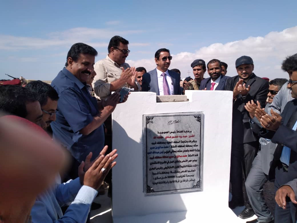 وضع حجر الأساس لمشروع النشيمة لتخزين الوقود بتكلفة 15مليون دولار