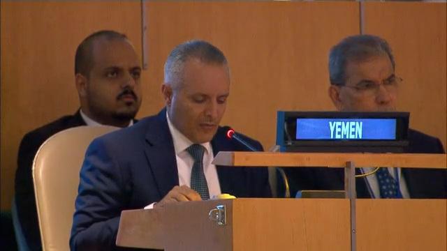 اليمن يجدد التزامه الراسخ بمبادئ اتفاقية حقوق الأش